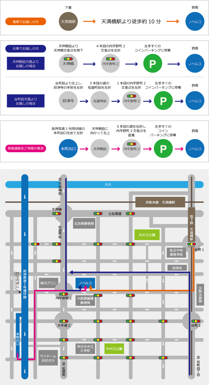 大阪府大阪市中央区内平野町2町目4-5　内平野中央ビル9F